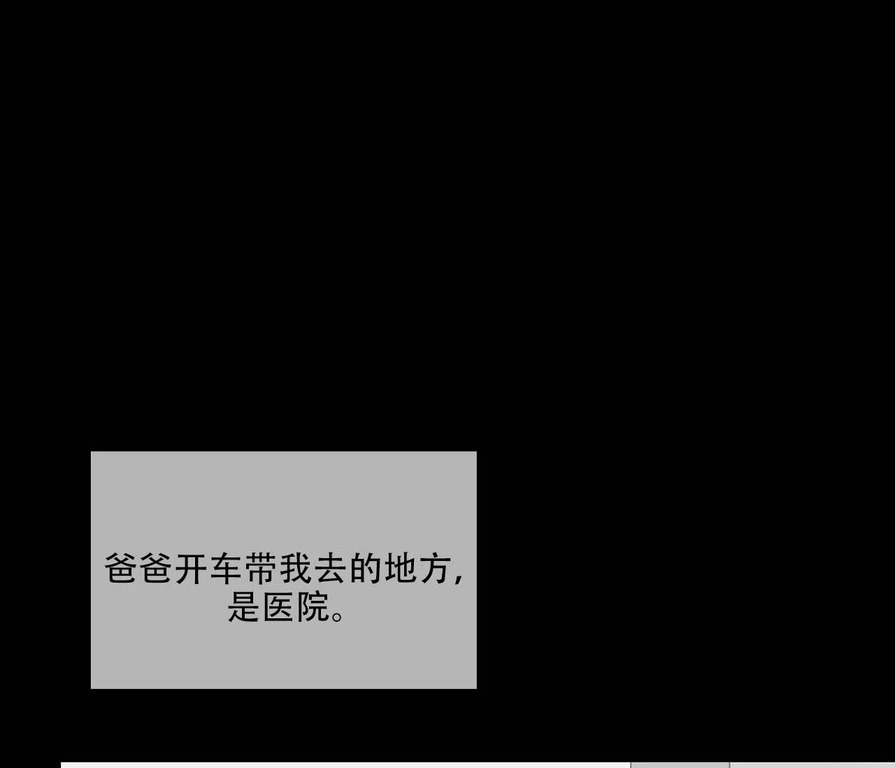 第18话-剑噬阴霾-UInea（第5张）