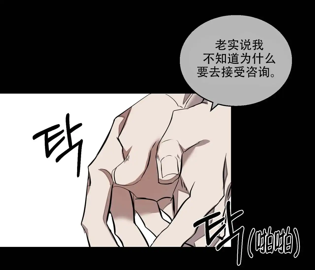 第18话-剑噬阴霾-UInea（第20张）