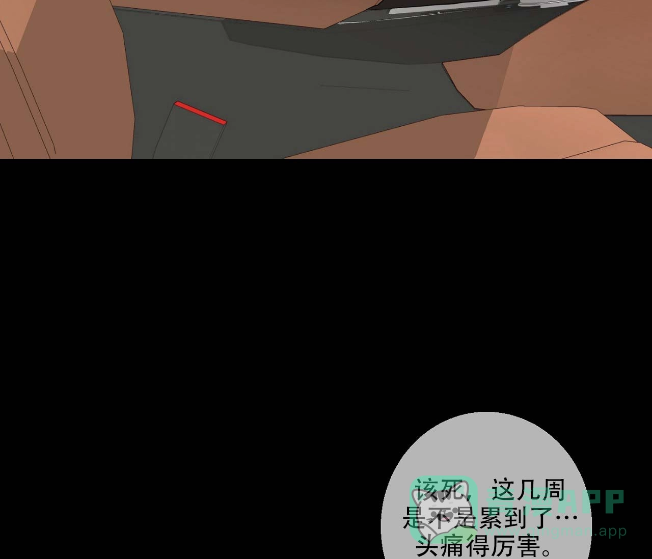第18话-剑噬阴霾-UInea（第11张）