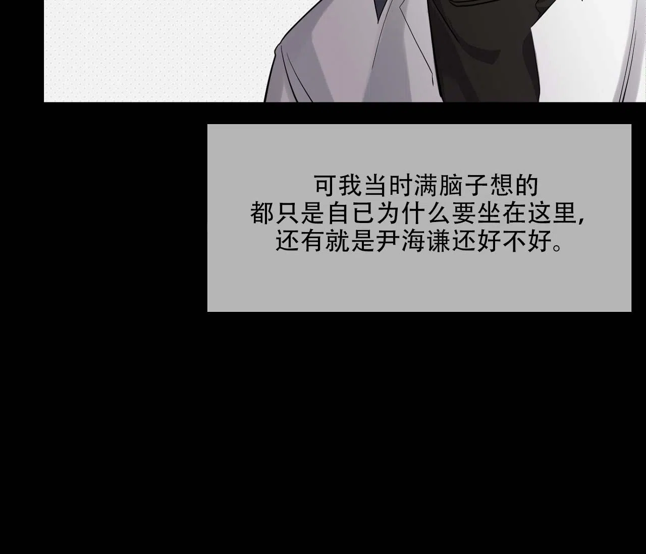 第18话-剑噬阴霾-UInea（第7张）