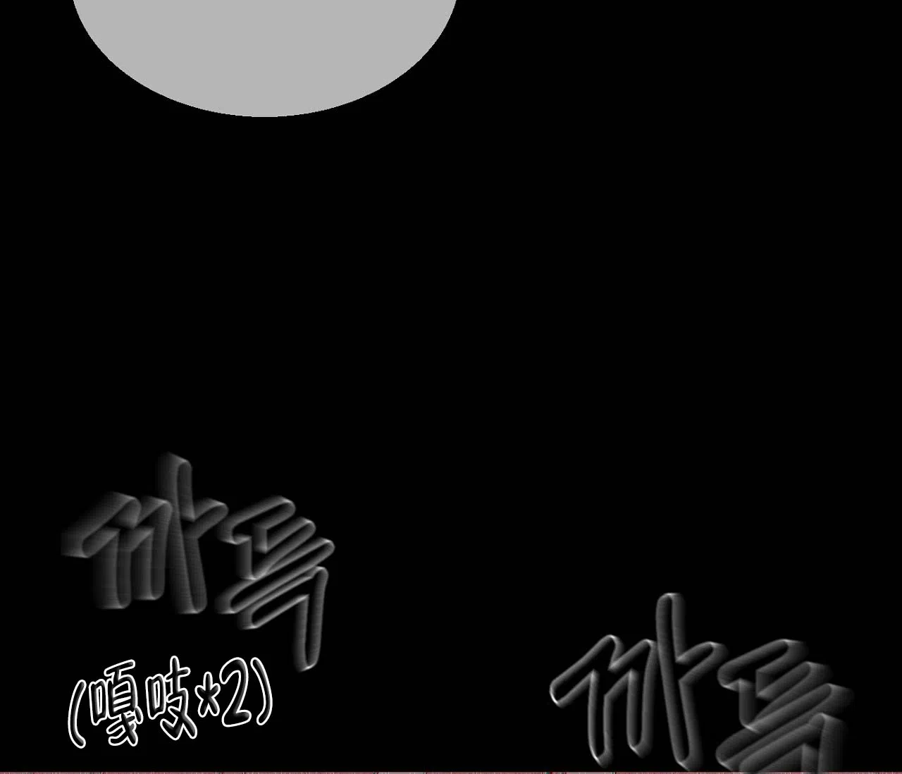 第18话-剑噬阴霾-UInea（第22张）
