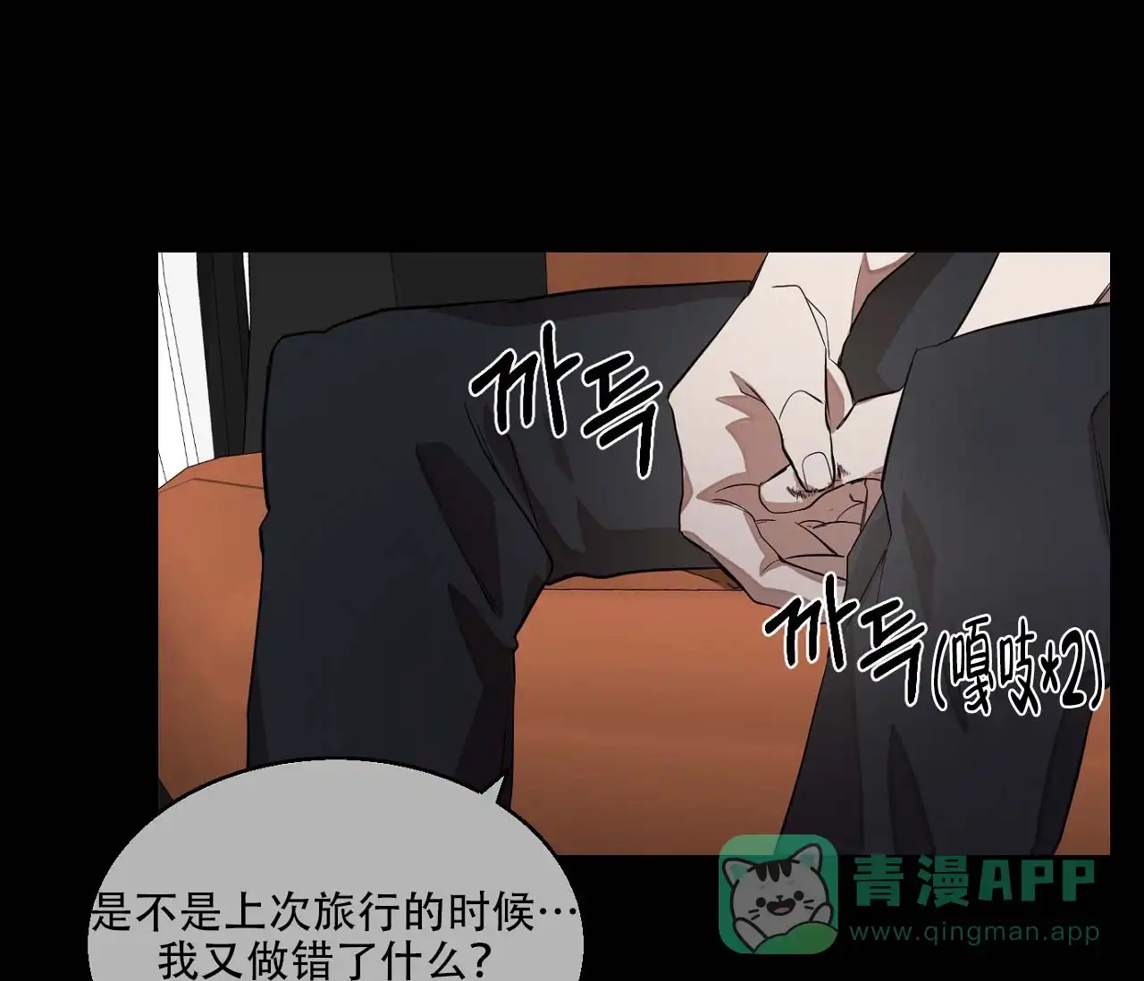 第18话-剑噬阴霾-UInea（第21张）