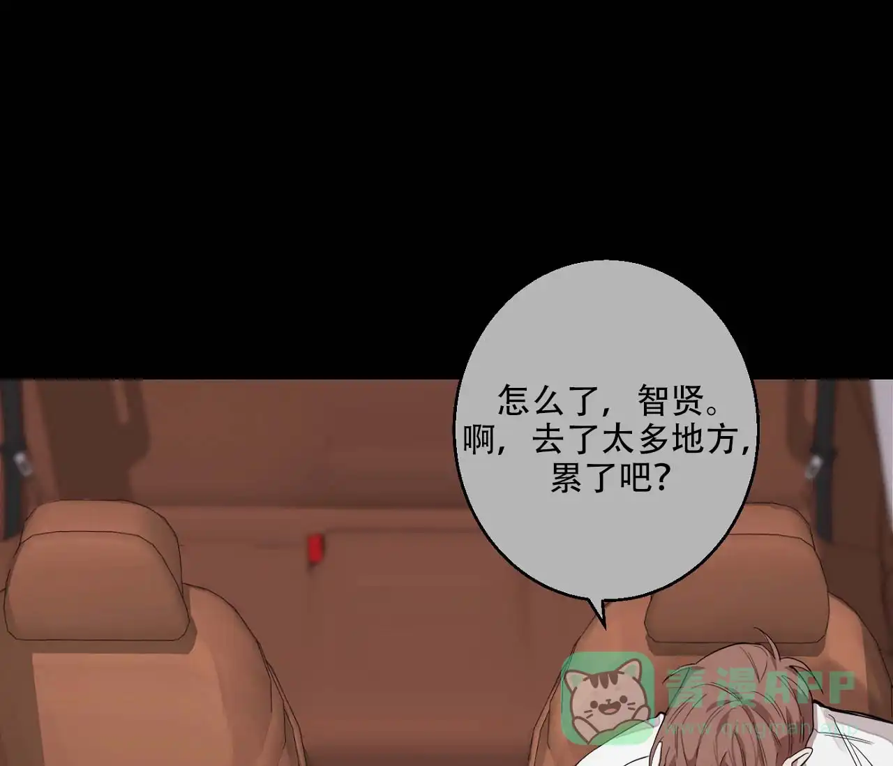 第18话-剑噬阴霾-UInea（第16张）