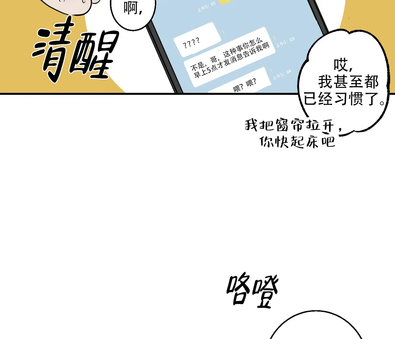 第2话-剑噬阴霾-UInea（第2张）