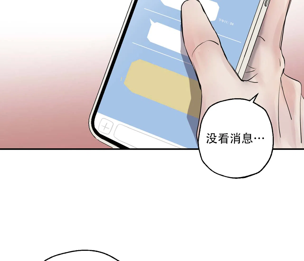 第2话-剑噬阴霾-UInea（第28张）