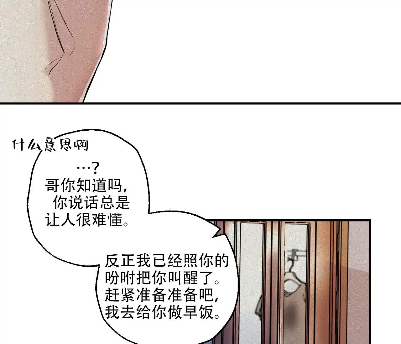 第2话-剑噬阴霾-UInea（第14张）