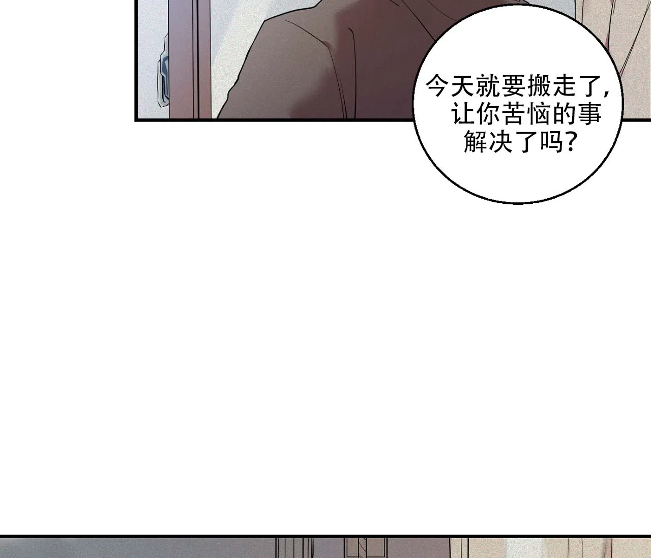 第2话-剑噬阴霾-UInea（第8张）