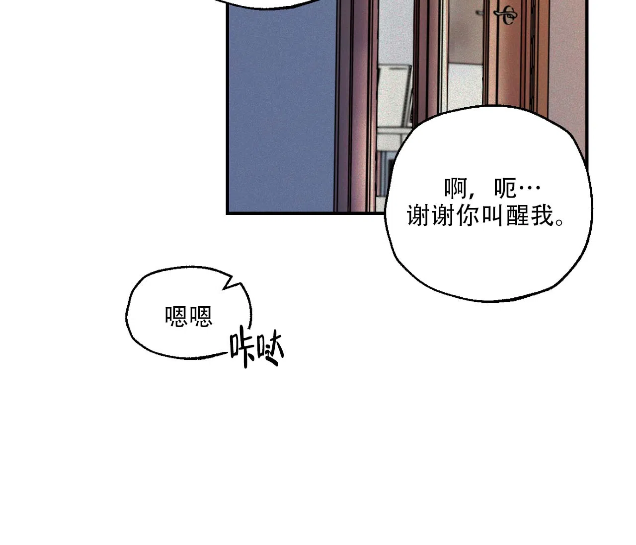 第2话-剑噬阴霾-UInea（第15张）