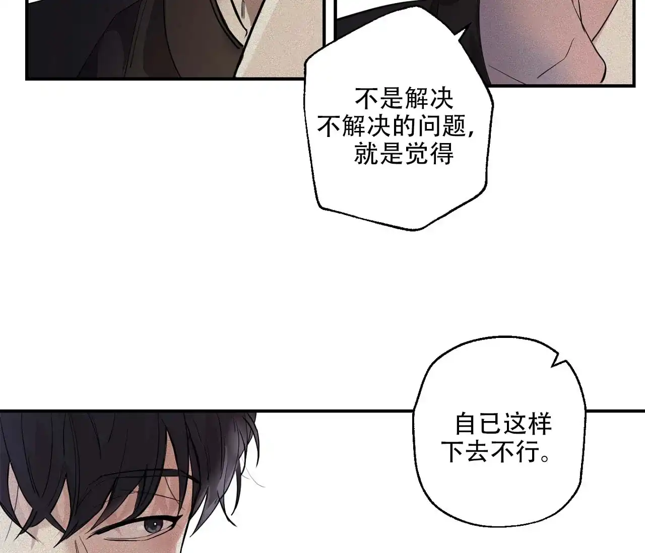 第2话-剑噬阴霾-UInea（第13张）