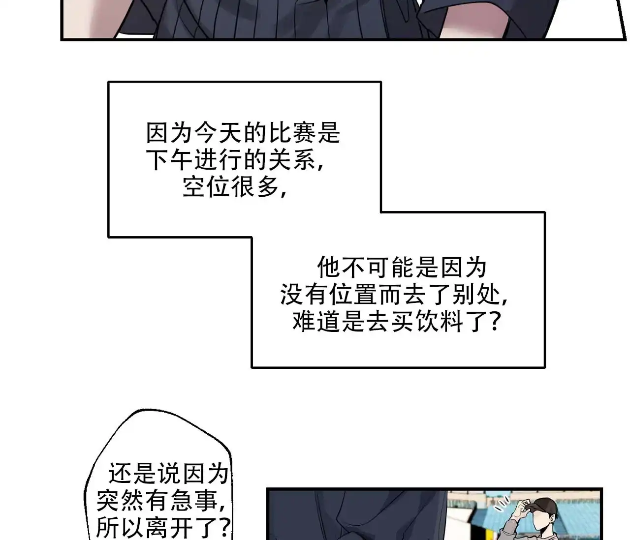 第3话-剑噬阴霾-UInea（第29张）