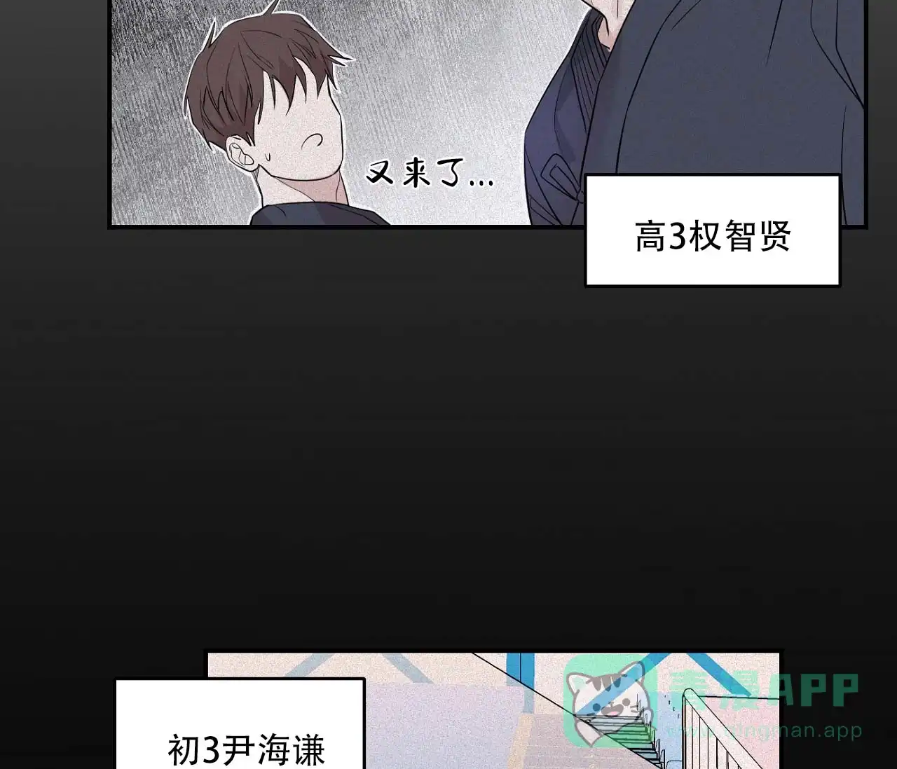 第3话-剑噬阴霾-UInea（第21张）