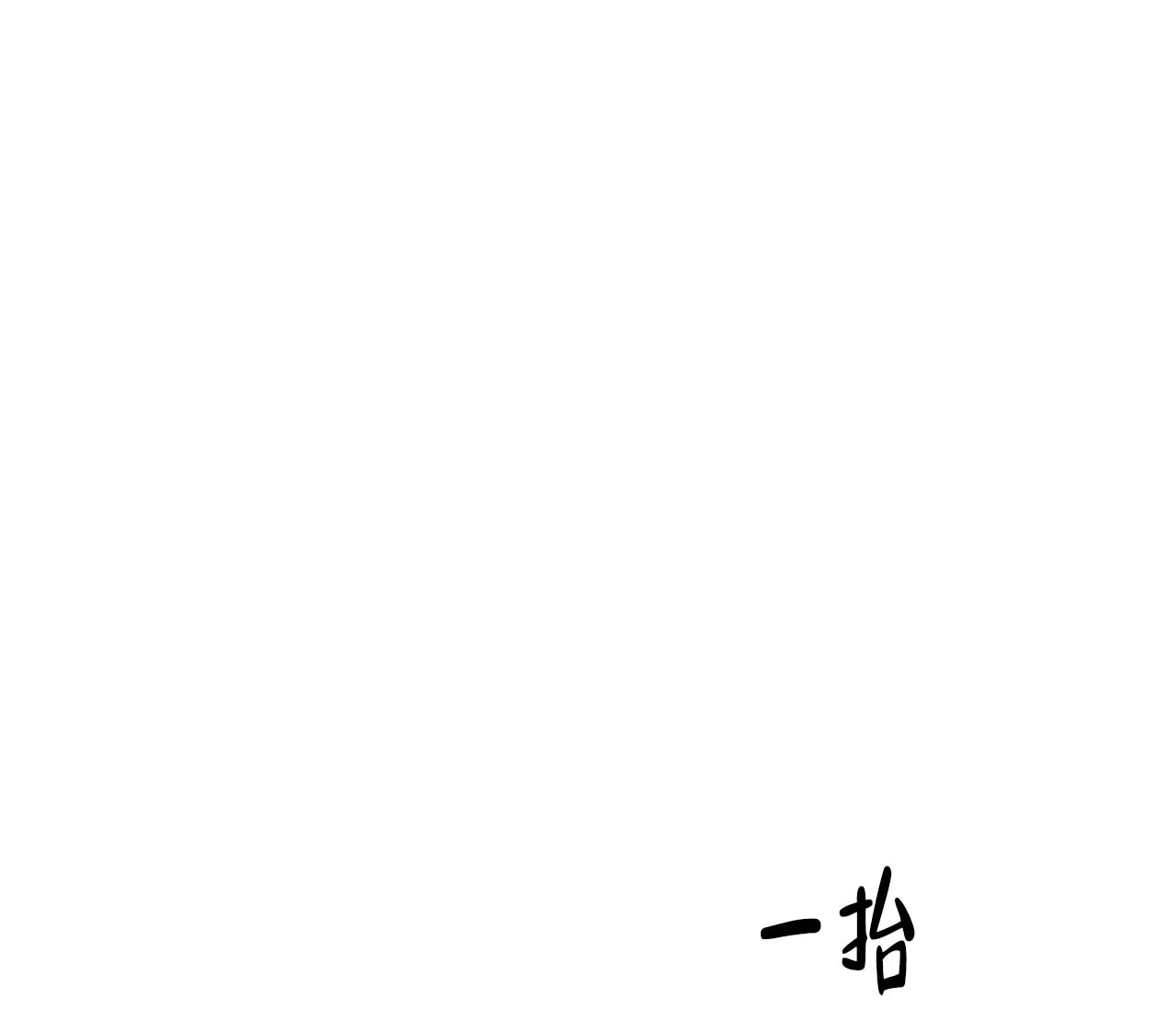 第3话-剑噬阴霾-UInea（第13张）