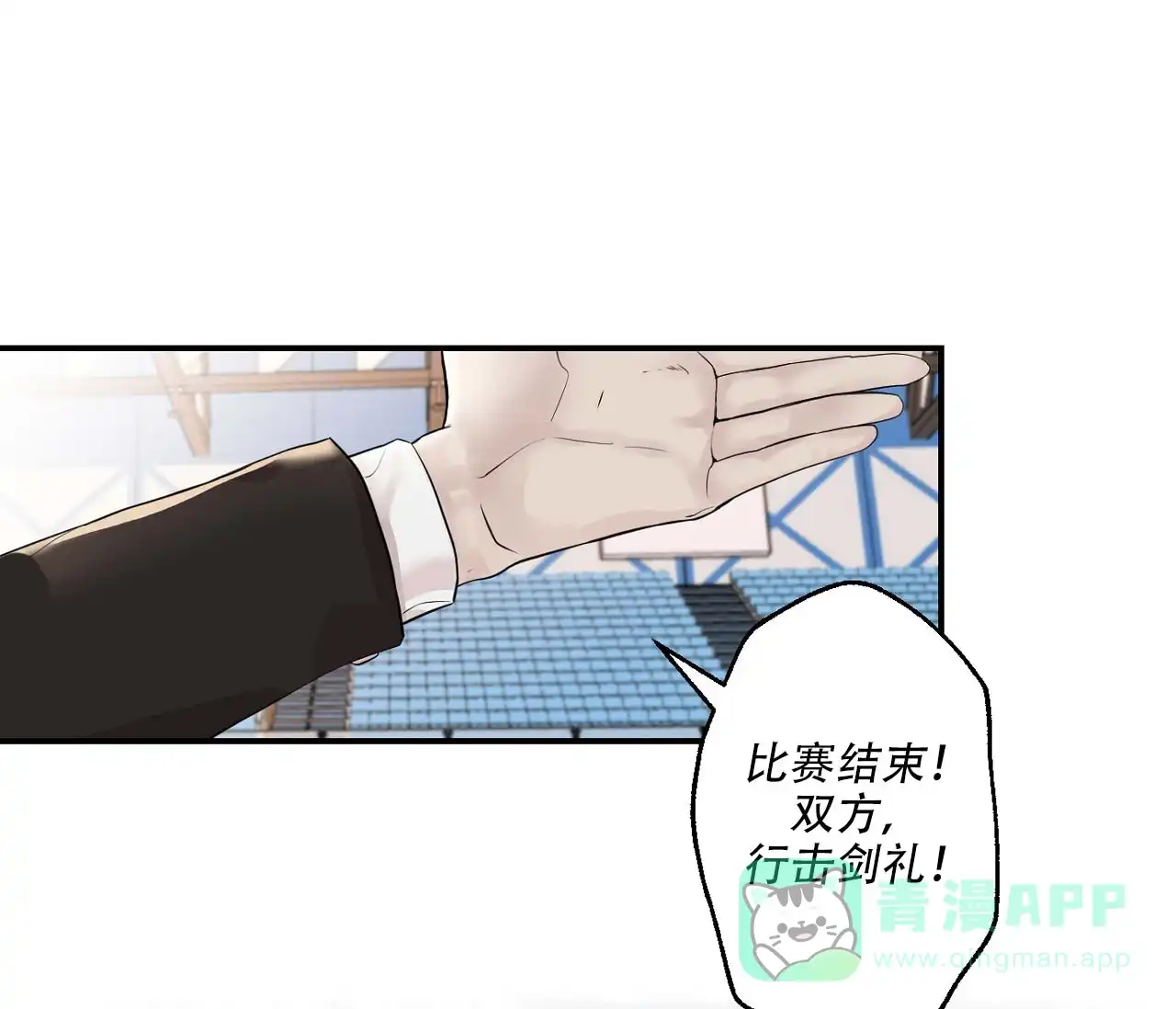第3话-剑噬阴霾-UInea（第1张）