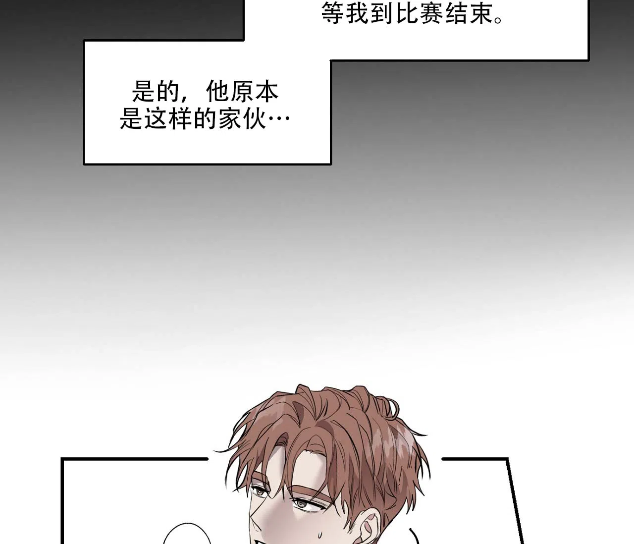第3话-剑噬阴霾-UInea（第27张）