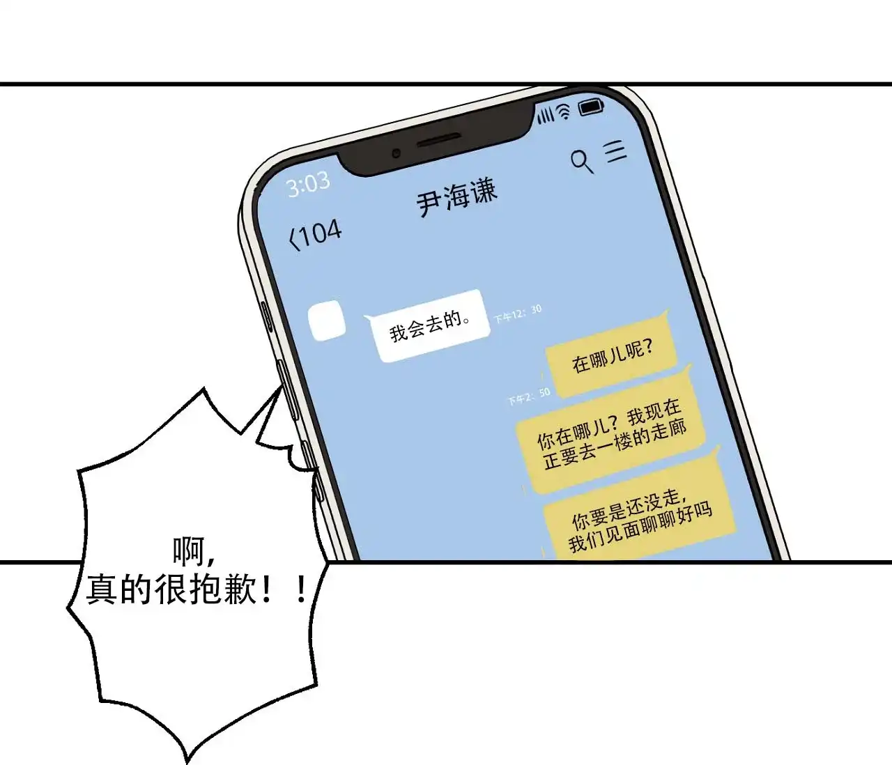 第3话-剑噬阴霾-UInea（第35张）