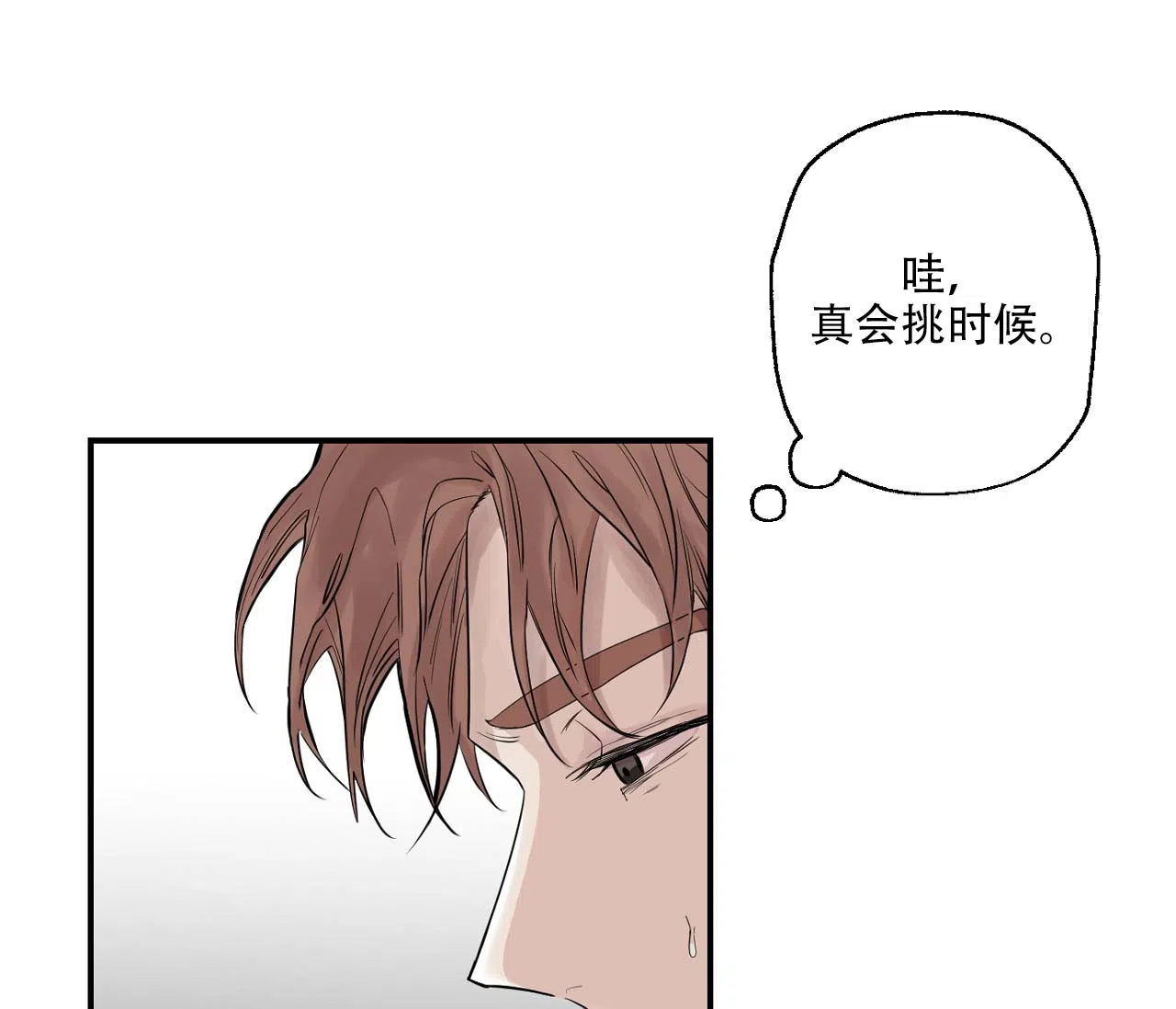 第3话-剑噬阴霾-UInea（第33张）