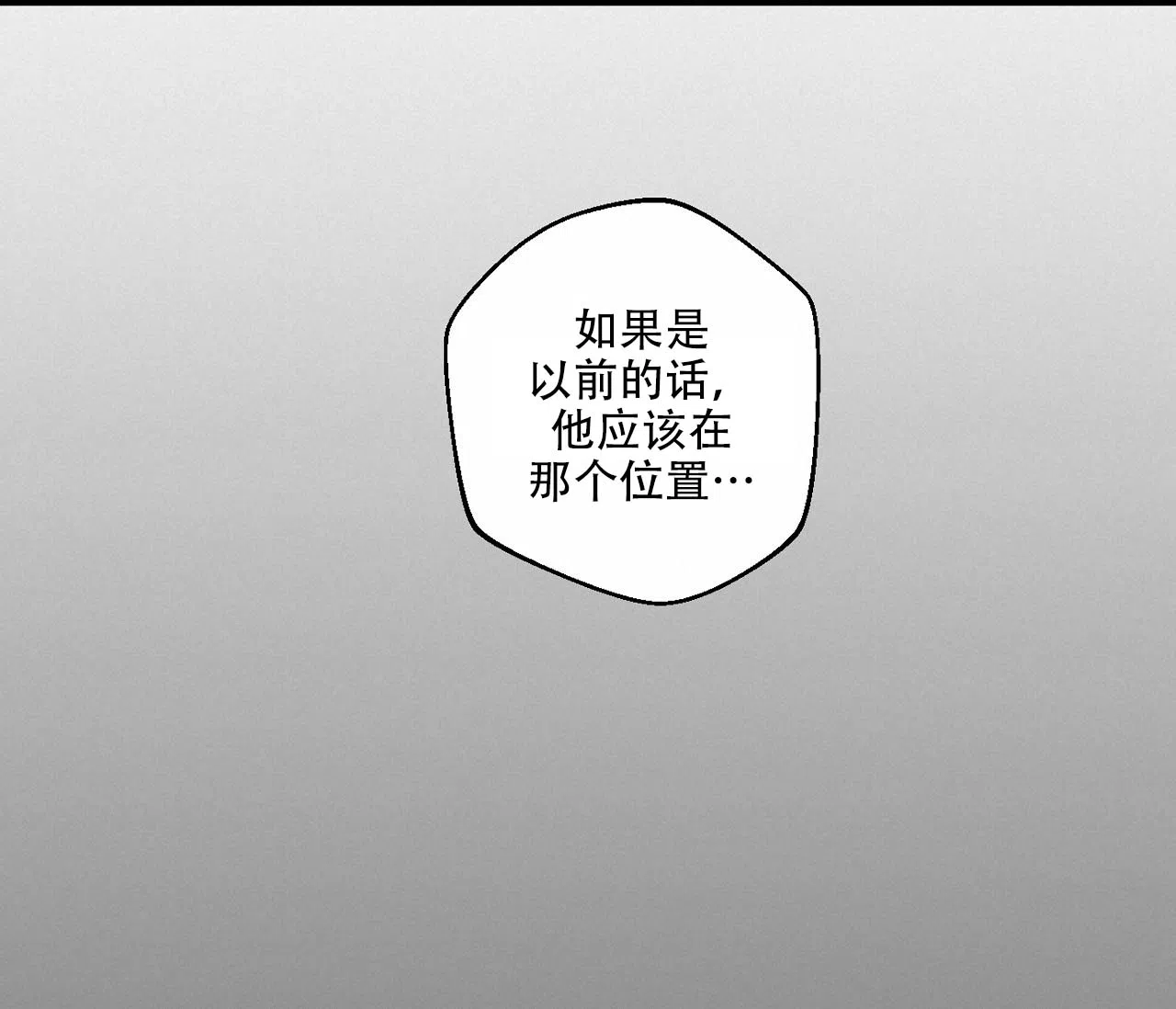 第3话-剑噬阴霾-UInea（第19张）