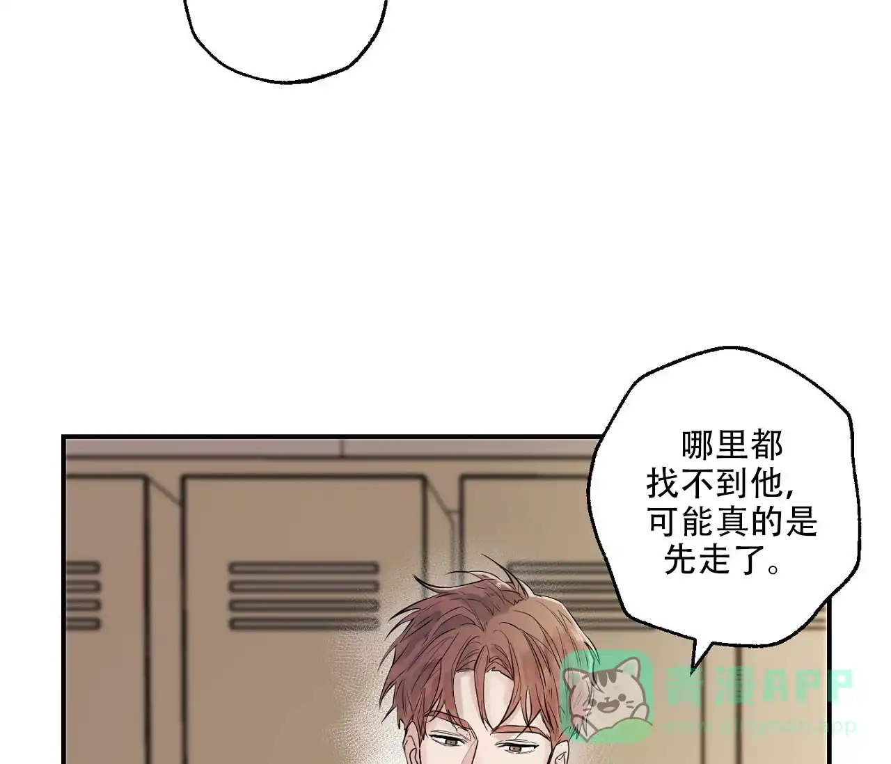 第4话-剑噬阴霾-UInea（第6张）