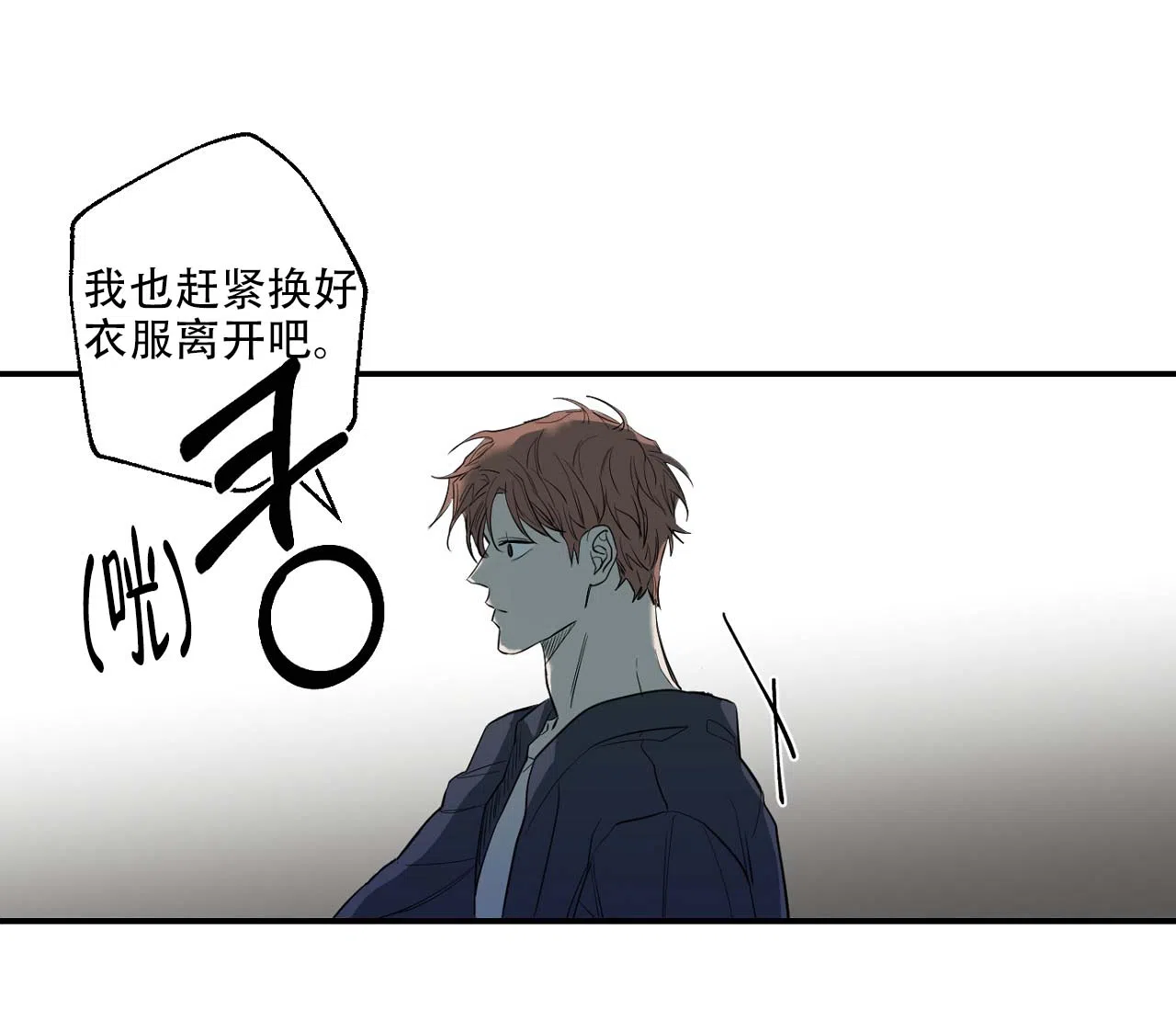 第4话-剑噬阴霾-UInea（第17张）
