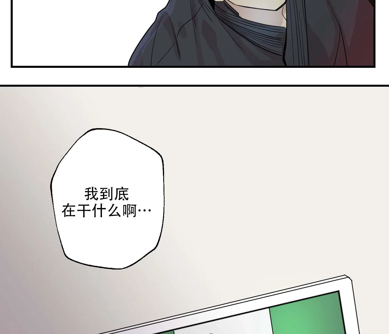 第4话-剑噬阴霾-UInea（第2张）