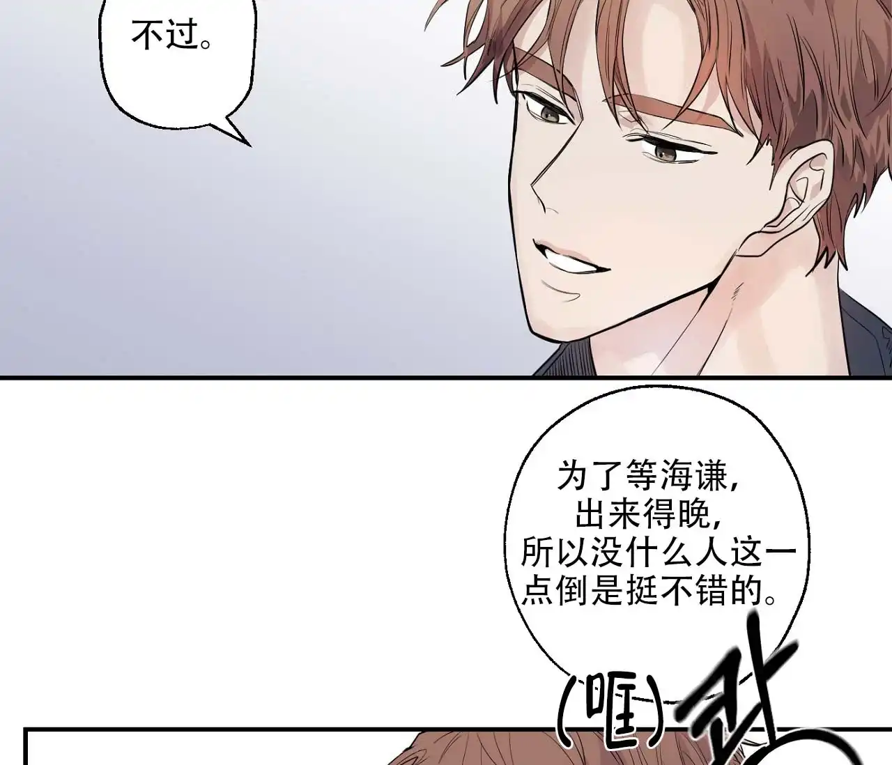 第4话-剑噬阴霾-UInea（第12张）