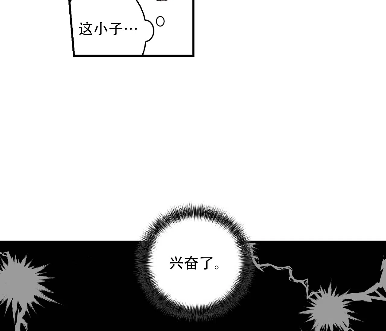第5话-剑噬阴霾-UInea（第4张）
