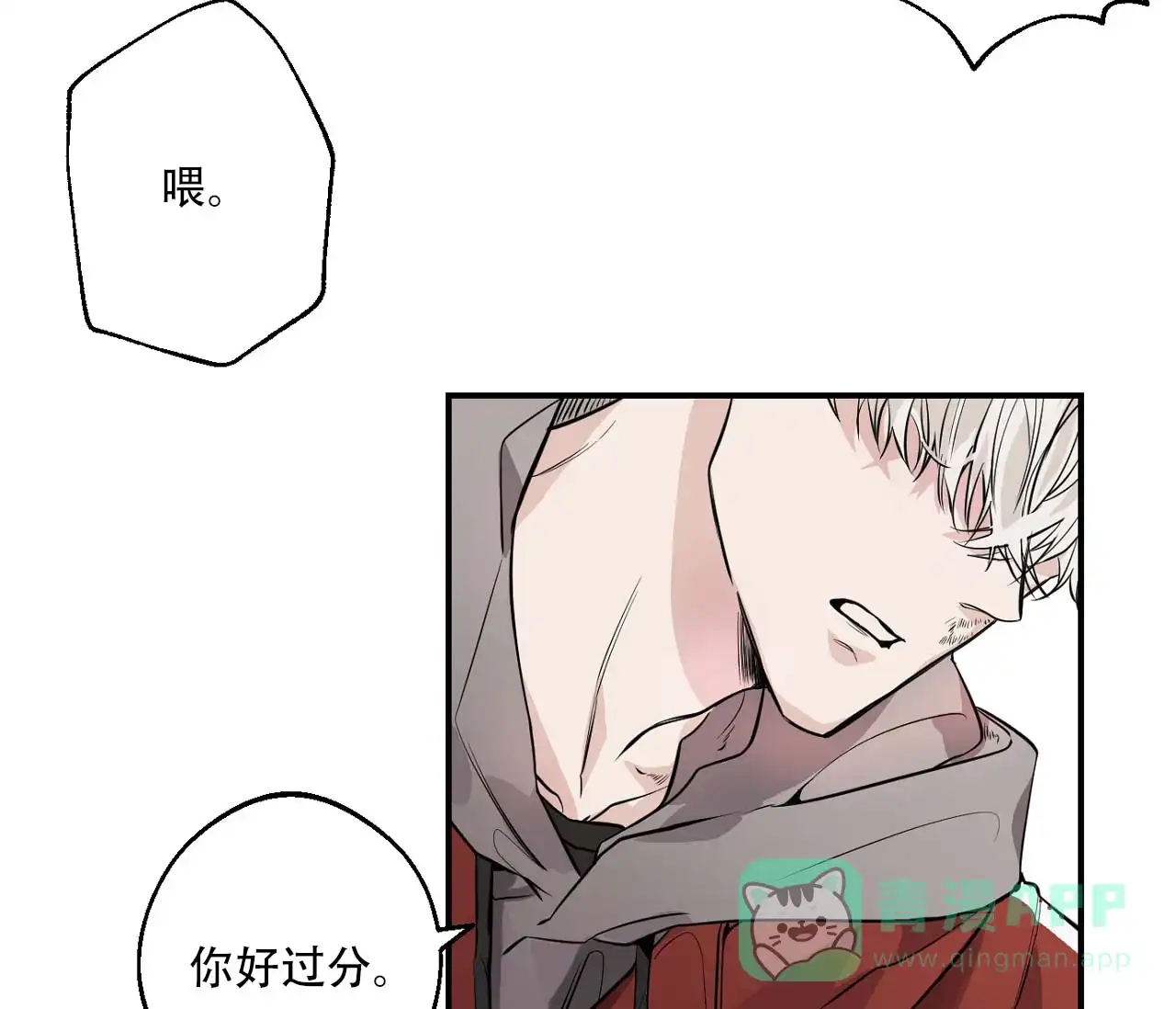 第5话-剑噬阴霾-UInea（第21张）
