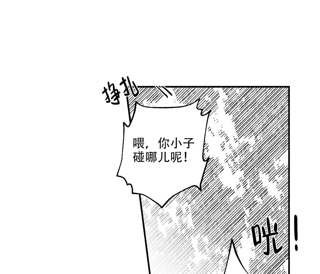 第5话-剑噬阴霾-UInea（第10张）