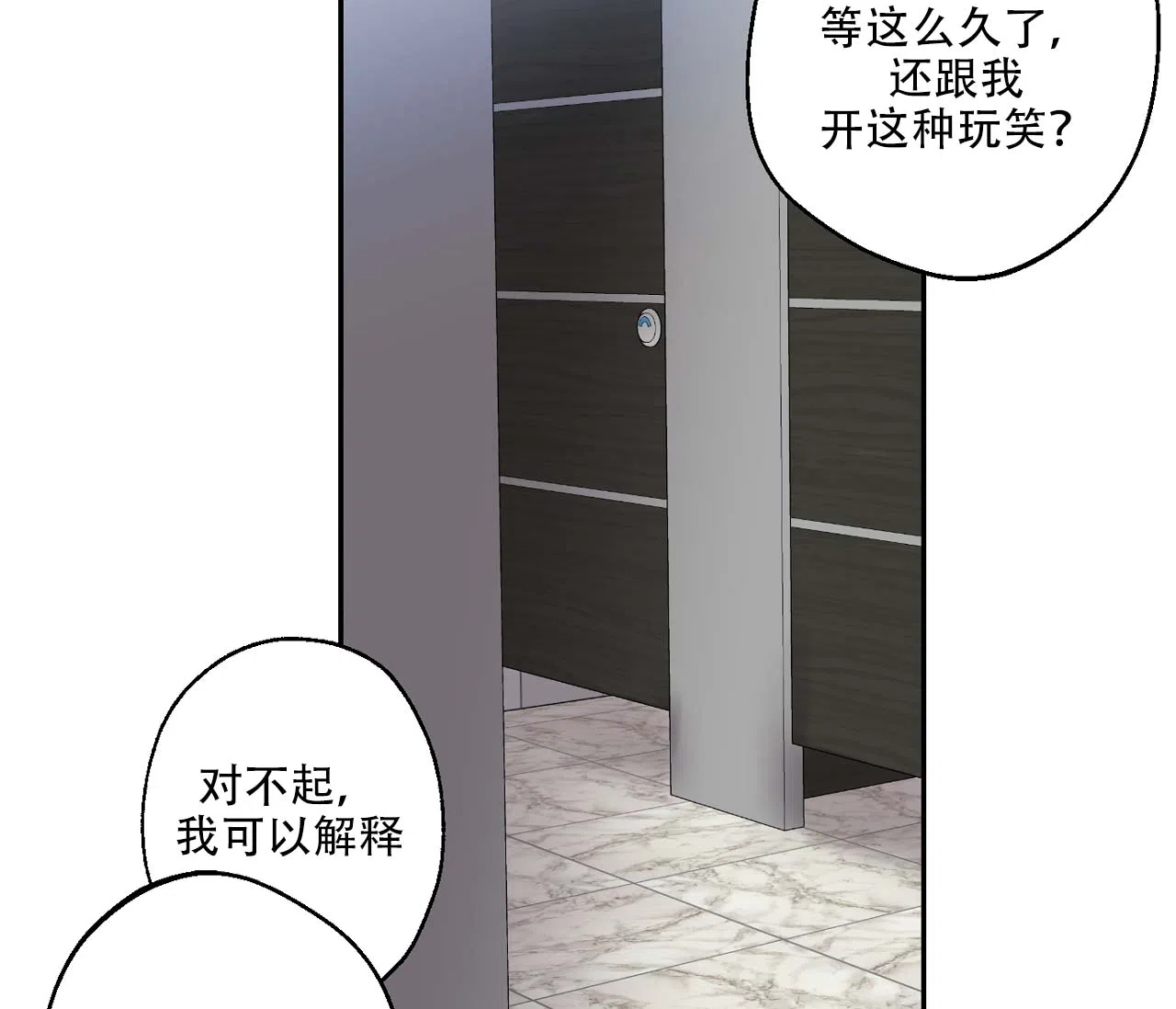 第5话-剑噬阴霾-UInea（第23张）