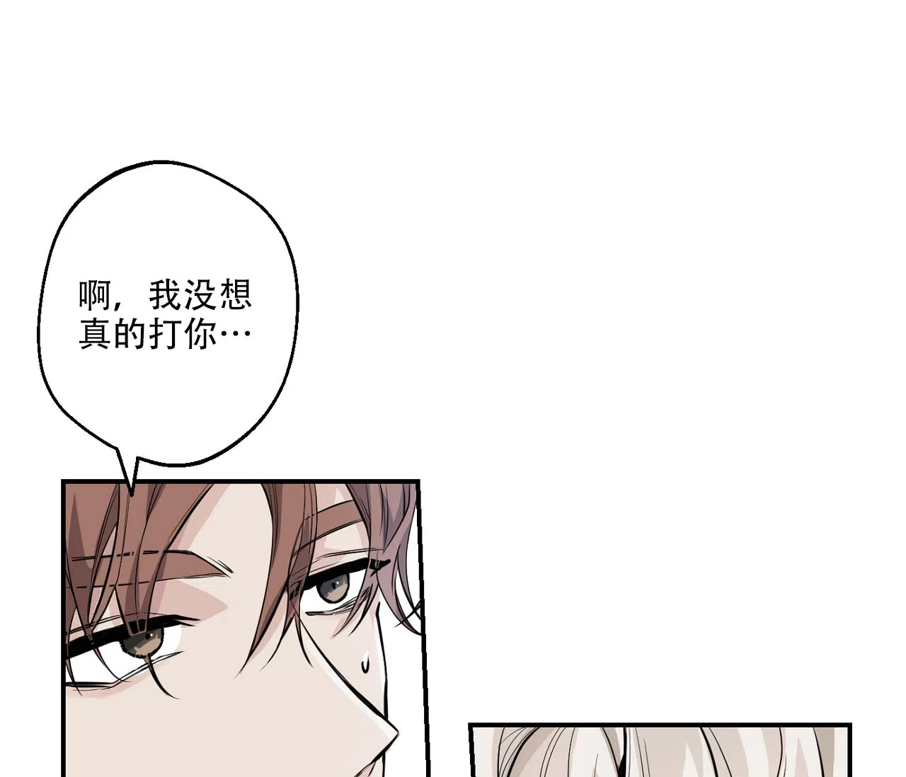 第5话-剑噬阴霾-UInea（第13张）