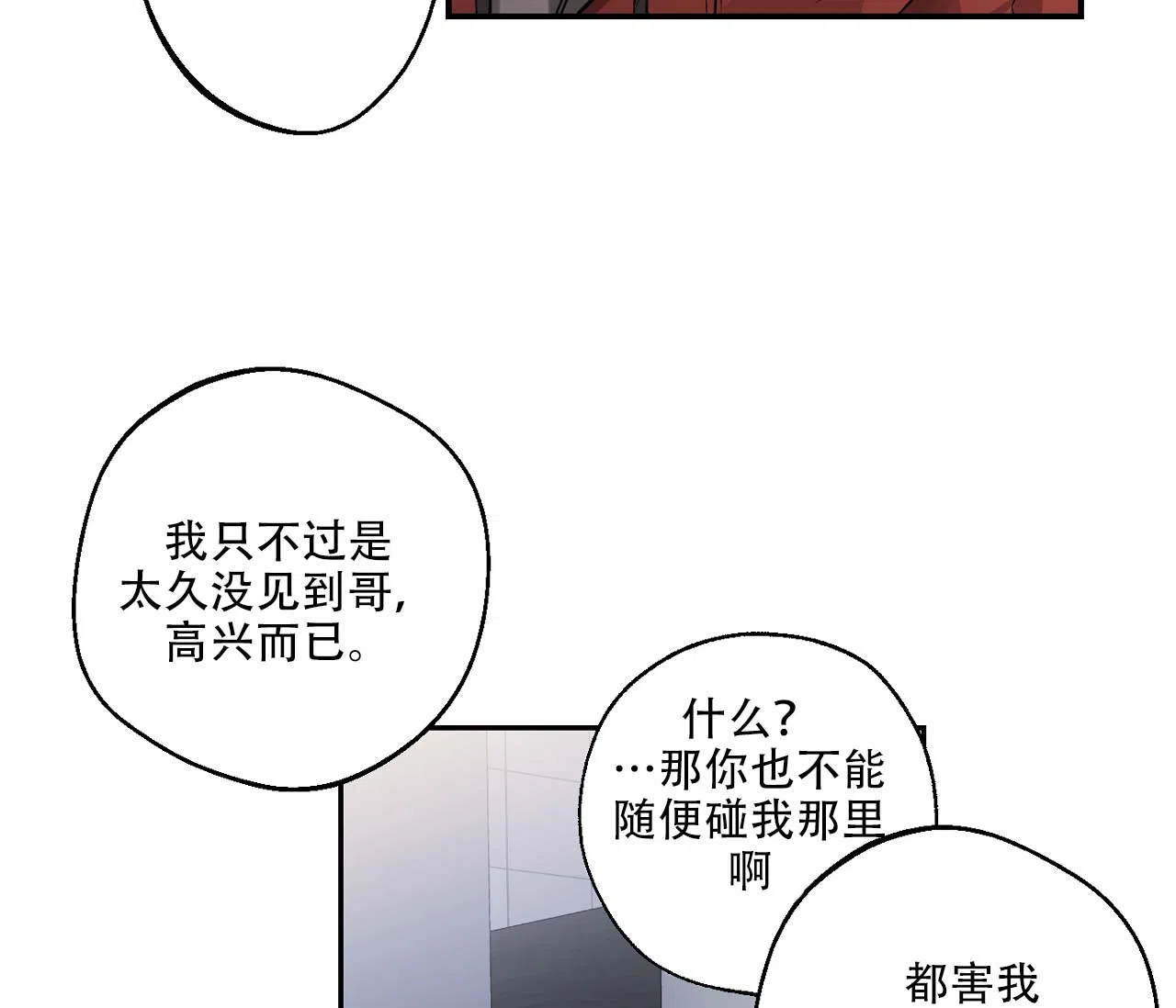 第5话-剑噬阴霾-UInea（第22张）