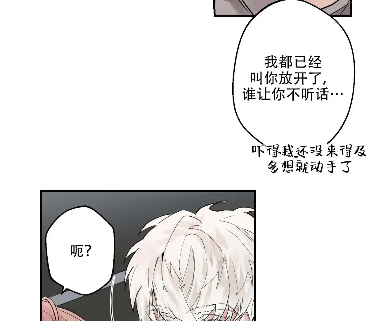 第5话-剑噬阴霾-UInea（第15张）