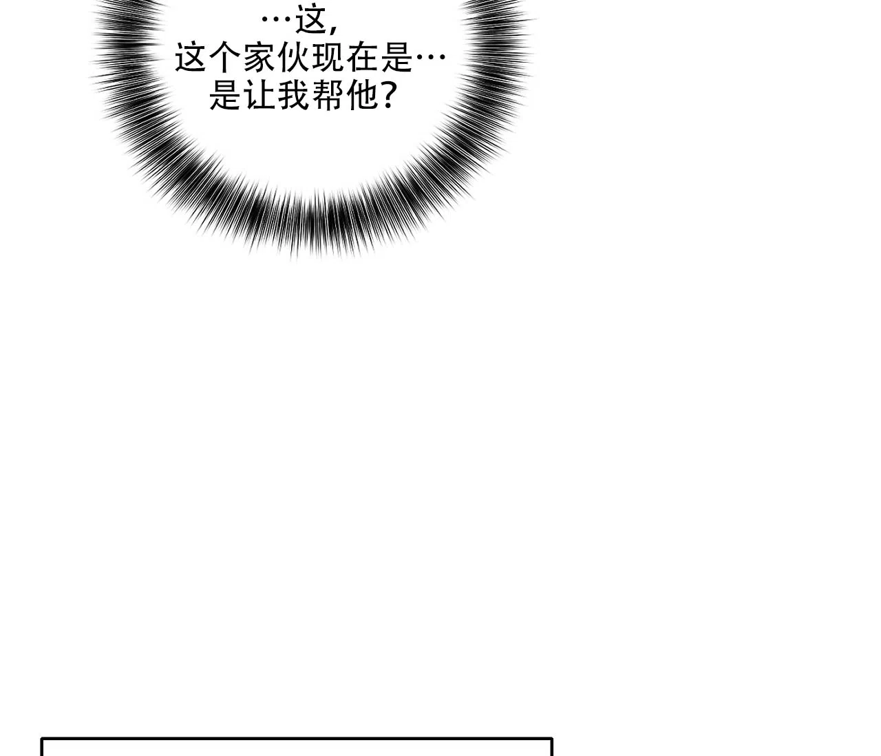 第6话-剑噬阴霾-UInea（第10张）