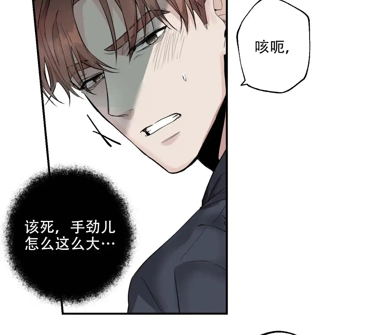 第6话-剑噬阴霾-UInea（第4张）