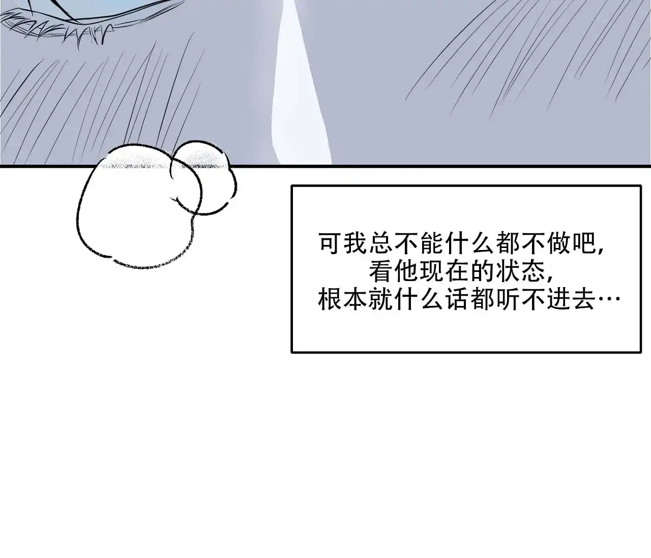 第6话-剑噬阴霾-UInea（第12张）