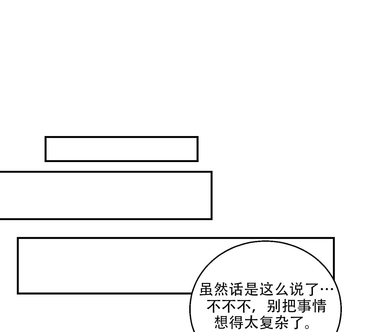 第6话-剑噬阴霾-UInea（第20张）