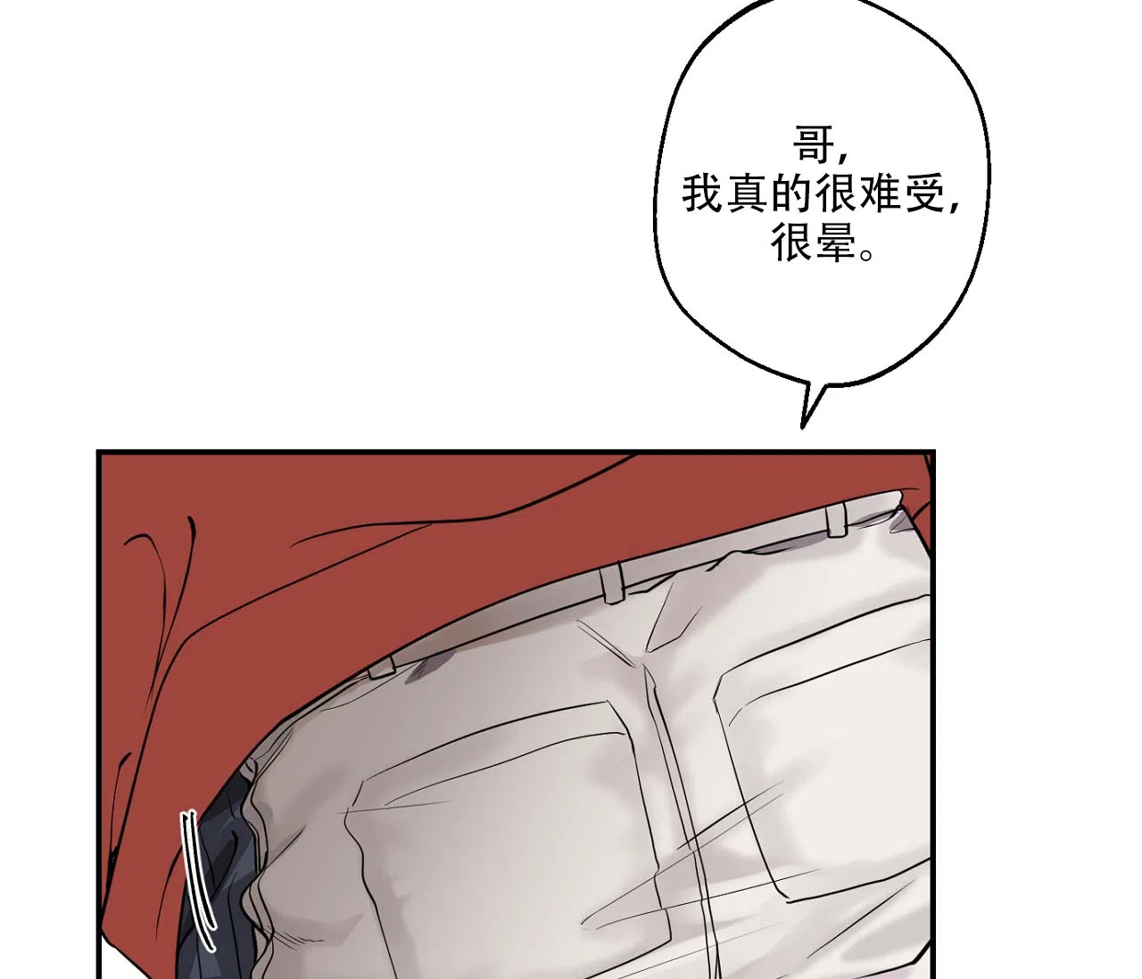 第6话-剑噬阴霾-UInea（第5张）