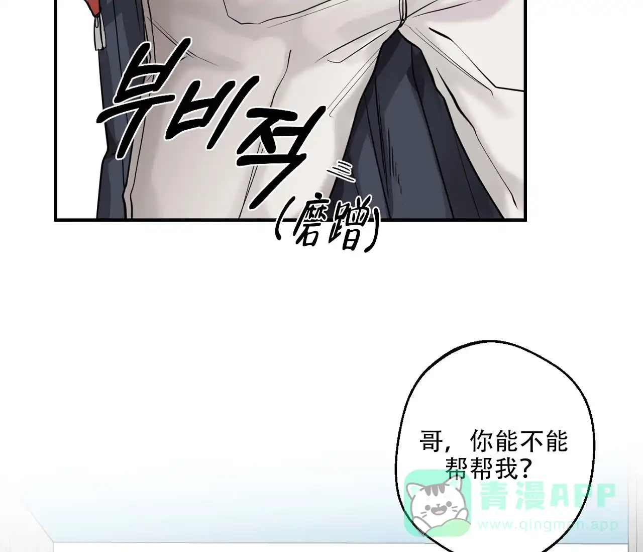 第6话-剑噬阴霾-UInea（第6张）