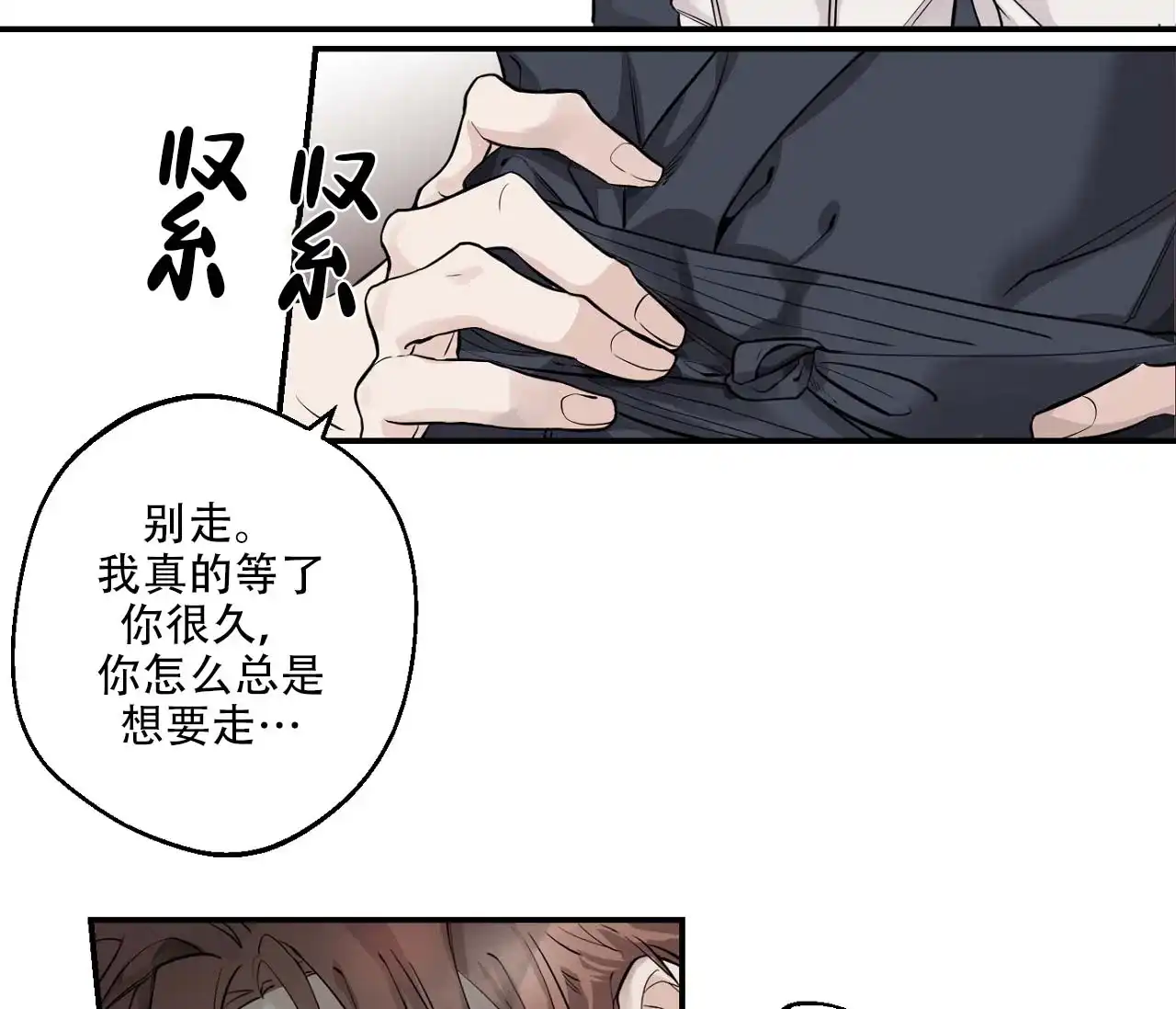 第6话-剑噬阴霾-UInea（第3张）