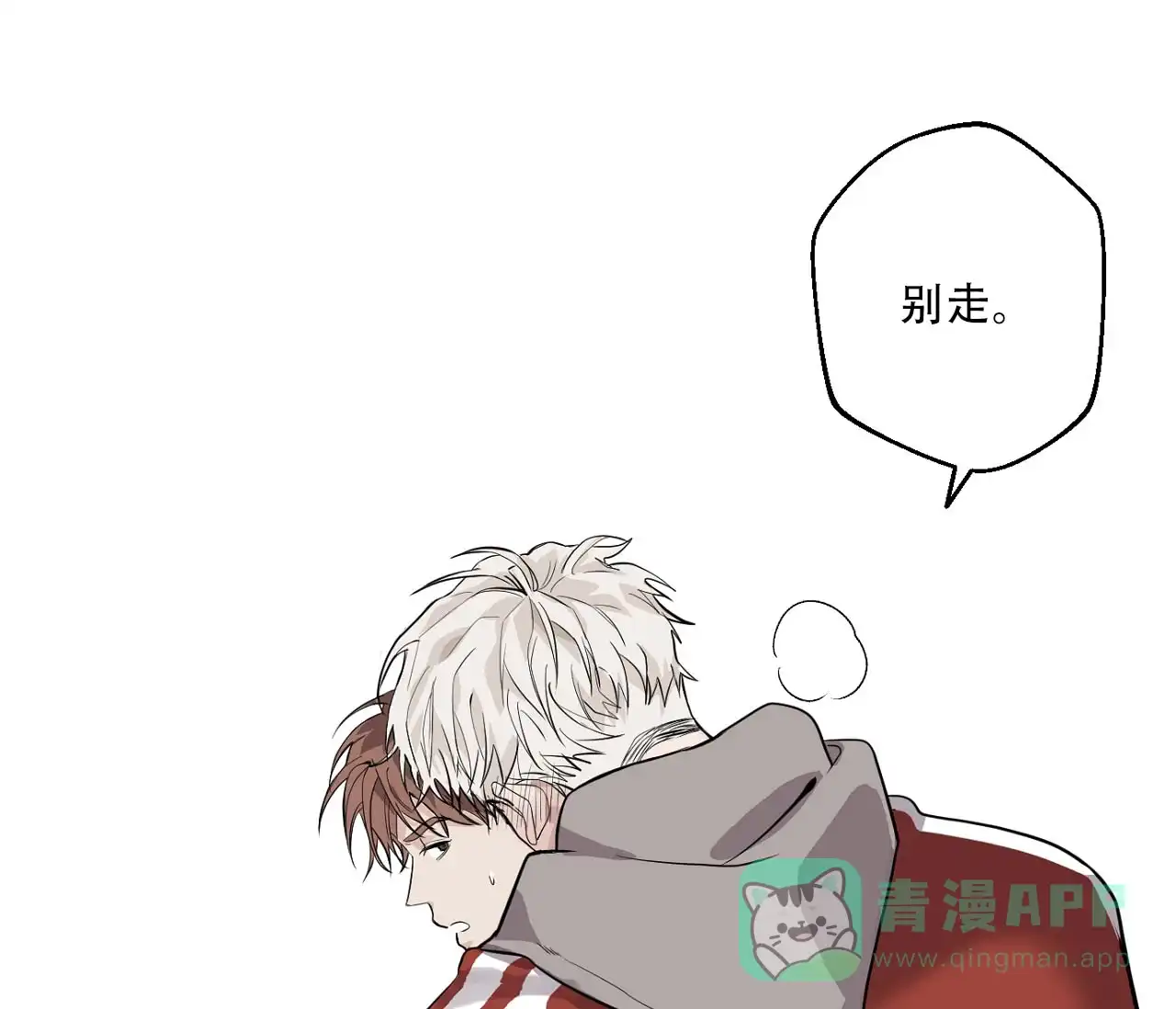 第6话-剑噬阴霾-UInea（第1张）