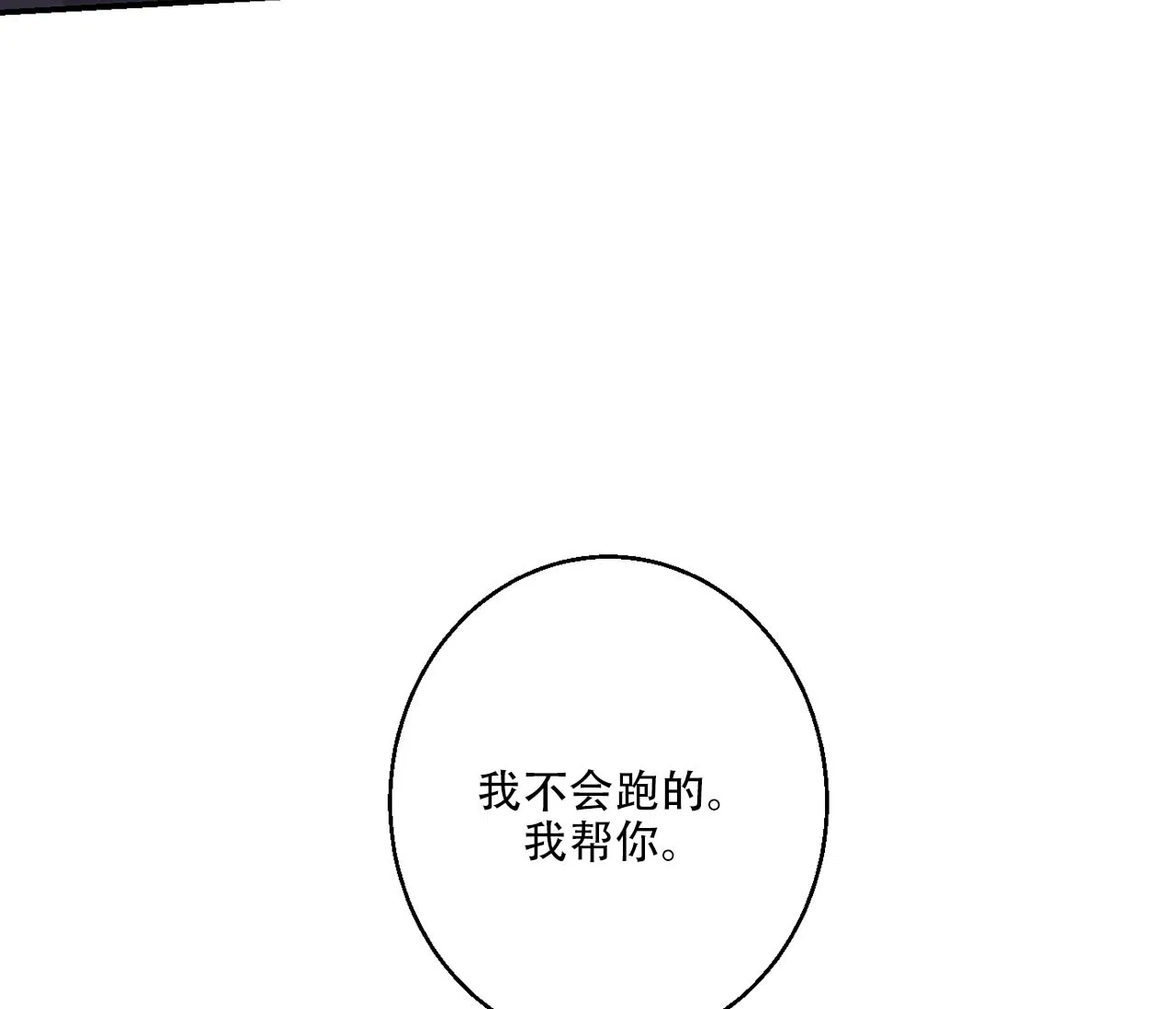 第6话-剑噬阴霾-UInea（第18张）