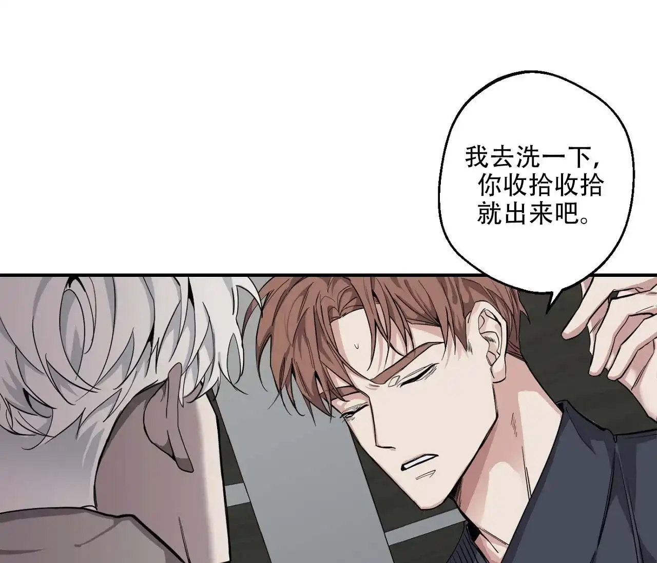 第7话-剑噬阴霾-UInea（第7张）