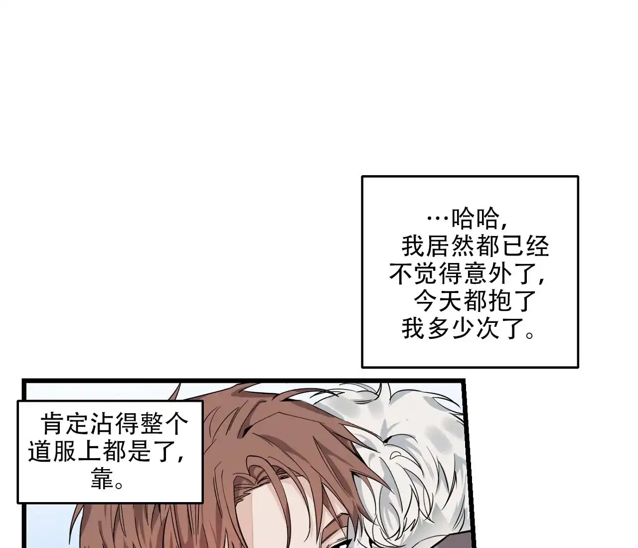第7话-剑噬阴霾-UInea（第14张）