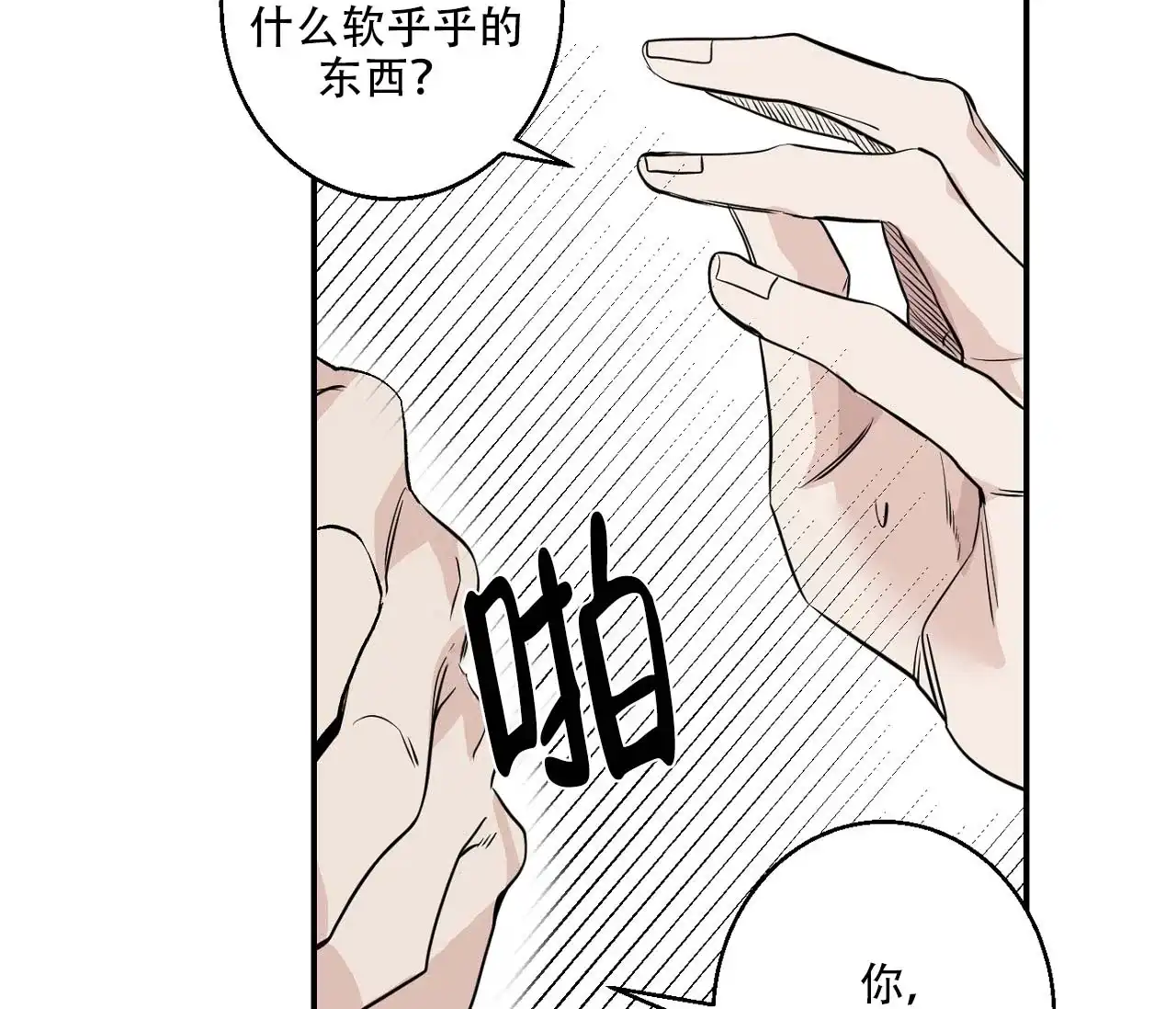 第7话-剑噬阴霾-UInea（第28张）