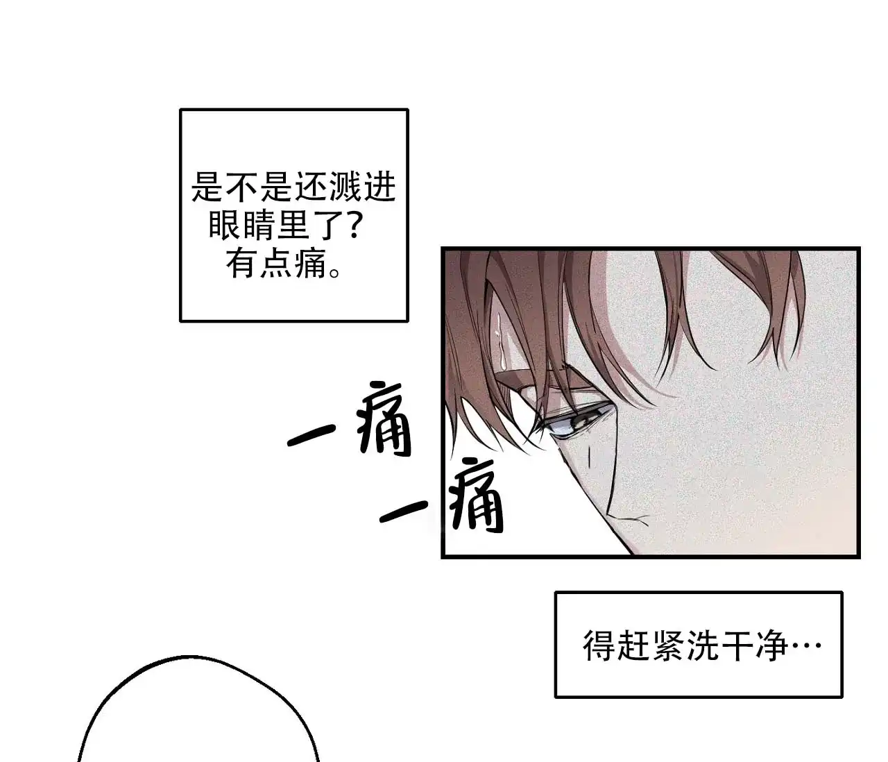 第7话-剑噬阴霾-UInea（第5张）