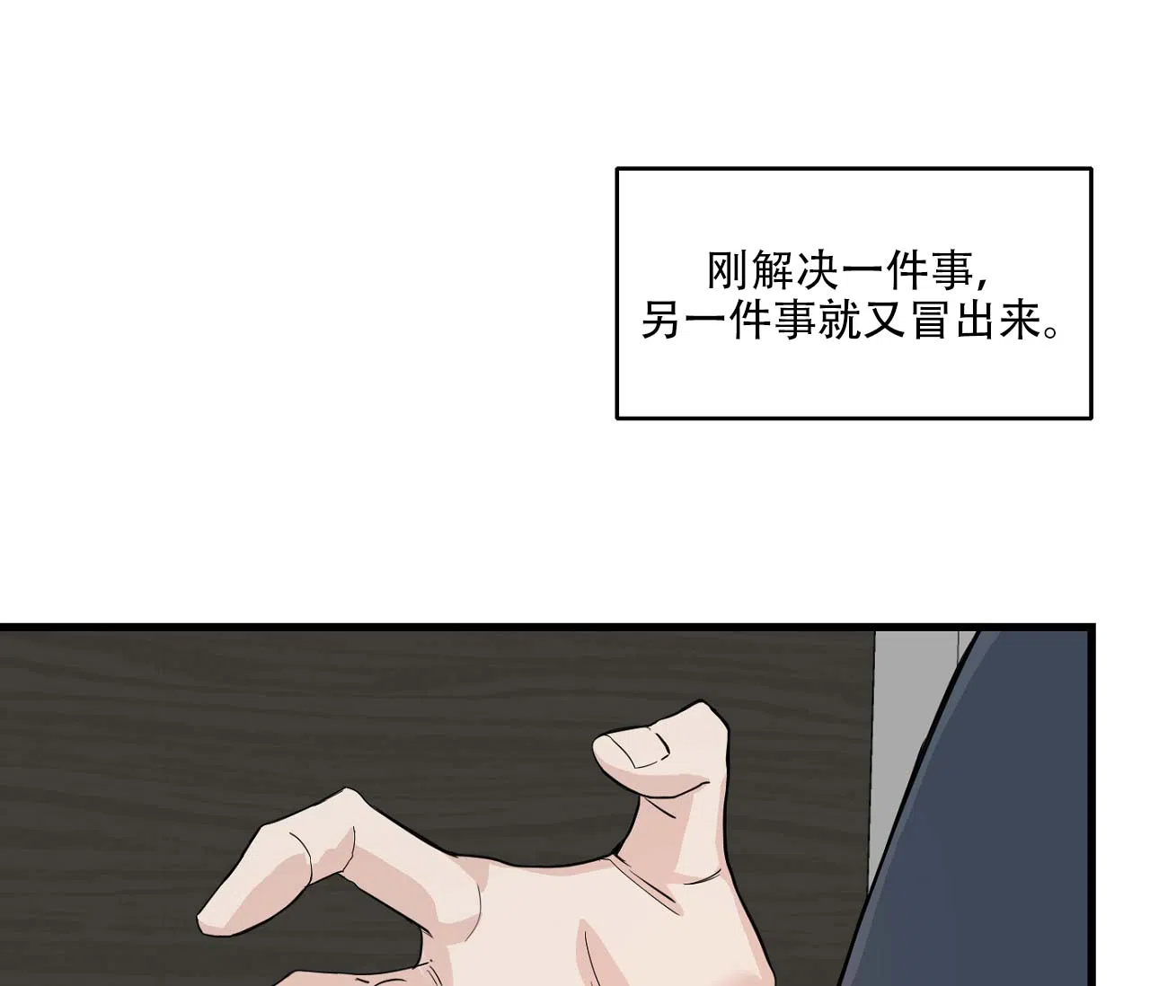 第7话-剑噬阴霾-UInea（第20张）