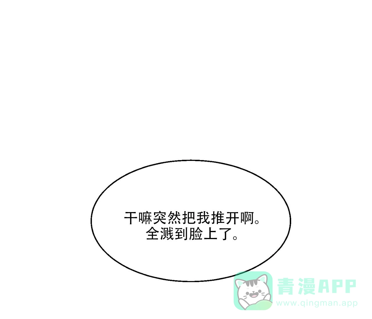 第7话-剑噬阴霾-UInea（第1张）