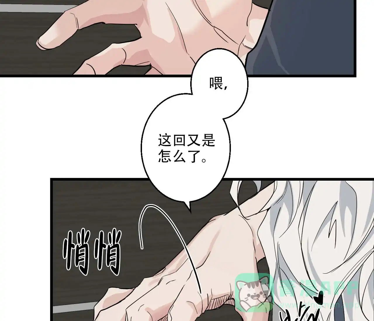 第7话-剑噬阴霾-UInea（第21张）