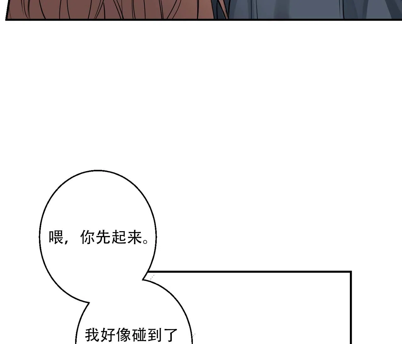 第7话-剑噬阴霾-UInea（第27张）