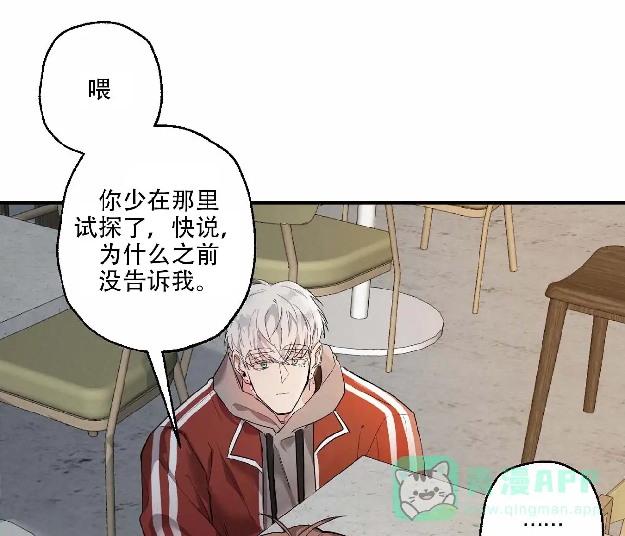 第8话-剑噬阴霾-UInea（第16张）
